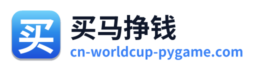 买马挣钱 Logo